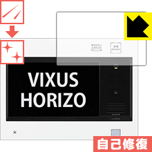 キズ自己修復保護フィルム VIXUS HORIZO(ヴィクサス ホリゾ) シリーズ用 日本製 自社製造直販