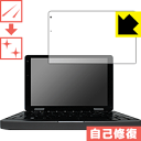 キズ自己修復保護フィルム CHUWI MiniBook 日本製 自社製造直販(2)
