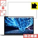 キズ自己修復保護フィルム CHUWI LapBook Plus 日本製 自社製造直販(2)