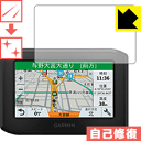 キズ自己修復保護フィルム ガーミン GARMIN zumo 396 日本製 自社製造直販