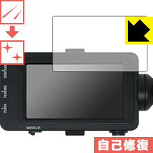 ※対応機種 : SONY XDCAMメモリーカムコーダー FS7 II (ビューファインダー用) ※安心の国産素材を使用。日本国内の自社工場で製造し出荷しています。※写真はイメージです。特殊コーティング層が細かなキズを自己修復し、画面が見にくくなるのを防ぐ『キズ自己修復保護フィルム』です。●キズがついてもすぐに修復特殊コーティング層が細かなキズを自己修復します。細かいキズがたくさんつき、画面が見にくくなるのを防ぎます。●高光沢で画像・映像がキレイ高い光線透過率で透明度が高く、画像・映像を忠実に、高品位な光沢感で再現します。●気泡の入りにくい特殊な自己吸着タイプ接着面は気泡の入りにくい特殊な自己吸着タイプなので、簡単に貼ることができます。また、はがしても跡が残らず、何度でも貼り直しが可能です。●機器にぴったり！専用サイズそれぞれの機器にぴったりな専用サイズだから、切らずに貼るだけです。キズがついても自己修復！特殊コーティングネイルや鞄の中のカギなどがあたって、液晶面にキズなどがありませんか？　このフィルムは特殊コーティング層が細かなキズを自己修復し、画面が見にくくなるのを防ぎます。※コーティング層を超える深いキズは修復できません。※コーティング層を超える深いキズは修復できません。※本製品は機器の液晶をキズから保護するシートです。他の目的にはご使用にならないでください。落下等の衝撃や水濡れ等による機器の破損・損傷、その他賠償については責任を負いかねます。【ポスト投函送料無料】商品は【ポスト投函発送 (追跡可能メール便)】で発送します。お急ぎ、配達日時を指定されたい方は以下のクーポンを同時購入ください。【お急ぎ便クーポン】　プラス110円(税込)で速達扱いでの発送。お届けはポストへの投函となります。【配達日時指定クーポン】　プラス550円(税込)で配達日時を指定し、宅配便で発送させていただきます。【お急ぎ便クーポン】はこちらをクリック【配達日時指定クーポン】はこちらをクリック特殊コーティング層が細かなキズを自己修復し、画面が見にくくなるのを防ぐ液晶保護フィルム！
