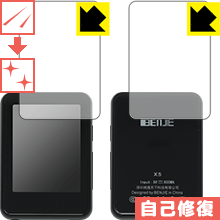キズ自己修復保護フィルム BENJIE X5 (両面セット) 日本製 自社製造直販
