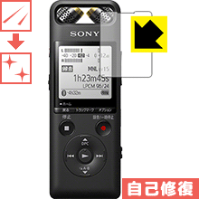 キズ自己修復保護フィルム リニアPC