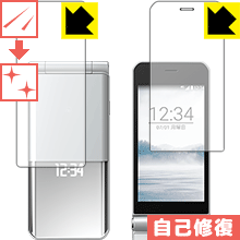 キズ自己修復保護フィルム アローズ arrows ケータイ F-03L (メイン用・サブ用) 日本製 自社製造直販