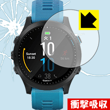 ※対応機種 : GARMIN ForeAthlete 945 ※安心の国産素材を使用。日本国内の自社工場で製造し出荷しています。※写真はイメージです。特殊素材がしっかりと衝撃を吸収し、機器へのダメージをやわらげ、キズや衝撃から守ることができる『衝撃吸収保護フィルム』です。 ●衝撃を吸収して機器を保護特殊素材が外部からの衝撃を吸収し、機器へのダメージをやわらげます。●指紋が付きにくい防指紋コーティング表面は指紋がつきにくく、汚れを落としやすい、防指紋コーティング済みです。●高光沢で画像・映像がキレイ高い光線透過率で透明度が高く、画像・映像を忠実に、高品位な光沢感で再現します。●気泡の入りにくい特殊な自己吸着タイプ接着面は気泡の入りにくい特殊な自己吸着タイプなので、簡単に貼ることができます。また、はがしても跡が残らず、何度でも貼り直しが可能です。●機器にぴったり！専用サイズそれぞれの機器にぴったりな専用サイズだから、切らずに貼るだけです。衝撃を吸収する特殊素材「特殊シリコーン樹脂層」がしっかりと衝撃を吸収し、機器へのダメージをやわらげるので、キズや衝撃から守ることができます。※本製品は外部からの衝撃をやわらげるもので、画面や機器が破損・故障しないことを保障するものではありません。　衝撃吸収実験※このテストは、一般的な机の高さと同じ、70cmの高さから約200gの鉄球をガラスに落としておこなったものです。「通常の液晶保護フィルム」を貼ったものでは割れて、「衝撃吸収保護フィルム」を貼ったものは特殊シリコーン樹脂層がたわむことで衝撃を吸収して割れません。【ポスト投函送料無料】商品は【ポスト投函発送 (追跡可能メール便)】で発送します。お急ぎ、配達日時を指定されたい方は以下のクーポンを同時購入ください。【お急ぎ便クーポン】　プラス110円(税込)で速達扱いでの発送。お届けはポストへの投函となります。【配達日時指定クーポン】　プラス550円(税込)で配達日時を指定し、宅配便で発送させていただきます。【お急ぎ便クーポン】はこちらをクリック【配達日時指定クーポン】はこちらをクリック特殊素材が衝撃を吸収し、キズや衝撃から機器を守る液晶保護フィルム！