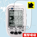 衝撃吸収【 光沢 】保護フィルム Shot Navi NEO2 EX/NEO2/NEO2 Lite/NEO2 HP 日本製 自社製造直販