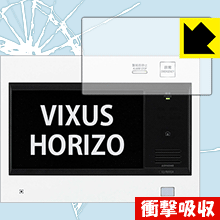 衝撃吸収【光沢】保護フィルム VIXUS HORIZO(ヴィクサス ホリゾ) シリーズ用 日本製 自社製造直販