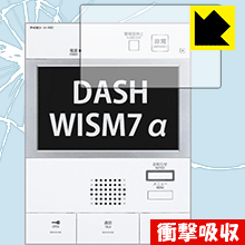 衝撃吸収【光沢】保護フィルム DASH WISM7α(ダッシュウィズムセブン アルファ) シリーズ用 日本製 自社製造直販