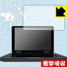 衝撃吸収【光沢】保護フィルム CHUWI MiniBook 日本製 自社製造直販