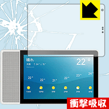 衝撃吸収【光沢】保護フィルム Lenovo Smart Display M10 日本製 自社製造直販