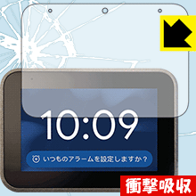 衝撃吸収【光沢】保護フィルム Lenovo Smart Clock 日本製 自社製造直販