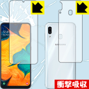 衝撃吸収【 光沢 】保護フィルム ギャラクシー Galaxy A30 海外版 (両面セット) 日本製 自社製造直販(2)