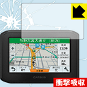 衝撃吸収【 光沢 】保護フィルム ガーミン GARMIN zumo 396 日本製 自社製造直販
