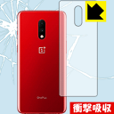 衝撃吸収【光沢】保護フィルム OnePlus 7 (背面のみ) 日本製 自社製造直販