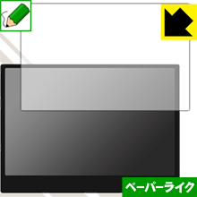 ペーパーライク保護フィルム cocopar zg-156xt (15.6インチ) 日本制 自社制造直販