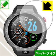 ※対応機種 : LEMFO LEM9 ※安心の国産素材を使用。日本国内の自社工場で製造し出荷しています。※写真はイメージです。紙のような質感を実現する『ペーパーライク保護フィルム』です。 ●表面の特殊加工により、紙のような質感を実現！機器表面の「つるつるした感触」を改善したい方におすすめのフィルムです。●アンチグレア(反射防止)タイプ表面はアンチグレア(反射防止)タイプなので、光の反射や映り込みを抑え、見やすくなっています。●気泡の入りにくい特殊な自己吸着タイプ接着面は気泡の入りにくい特殊な自己吸着タイプなので、簡単に貼ることができます。また、はがしても跡が残らず、何度でも貼り直しが可能です。●機器にぴったり！専用サイズそれぞれの機器にぴったりな専用サイズだから、切らずに貼るだけです。●安心の日本製日本製の素材を弊社工場で加工している Made in Japan です。※本製品はフィルムの表面を特殊加工し、抵抗を持たせるようにしております。あらかじめご了承ください。心配な方は必ずご購入前に確認用素材サンプルをご請求いただき、実際にお使いになる機器に貼り付けてご確認ください。【 素材サンプル(よこ50mm×たて40mm)・送料込100円 】【ポスト投函送料無料】商品は【ポスト投函発送 (追跡可能メール便)】で発送します。お急ぎ、配達日時を指定されたい方は以下のクーポンを同時購入ください。【お急ぎ便クーポン】　プラス110円(税込)で速達扱いでの発送。お届けはポストへの投函となります。【配達日時指定クーポン】　プラス550円(税込)で配達日時を指定し、宅配便で発送させていただきます。【お急ぎ便クーポン】はこちらをクリック【配達日時指定クーポン】はこちらをクリック紙のような質感を実現する『ペーパーライク保護フィルム』
