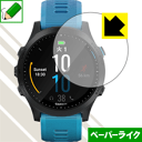 ペーパーライク保護フィルム ガーミン GARMIN ForeAthlete 945 日本製 自社製造直販