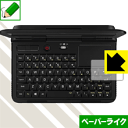 ペーパーライク保護フィルム GPD MicroPC (タッチパッド用) 日本製 自社製造直販