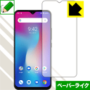 ペーパーライク保護フィルム UMIDIGI 