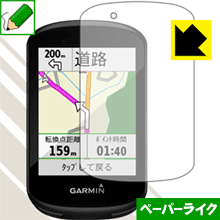 ペーパーライク保護フィルム ガーミン GARMIN Edge 830 / 530 日本製 自社製造直販