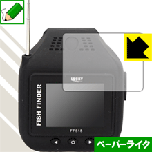 ペーパーライク保護フィルム ウェアラブル魚群探知機 ぎょぎょウォッチ FF518 日本製 自社製造直販