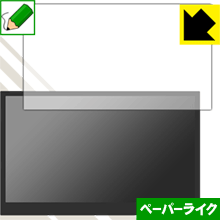 ペーパーライク保護フィルム UPERFECT 4K モバイルモニター 15.6インチ 日本製 自社製造直販
