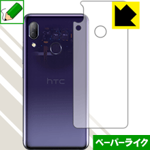 ڡѡ饤ݸե HTC U19e (̤Τ)  ¤ľ