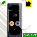 ペーパーライク保護フィルム Langogo Genesis 日本製 自社製造直販