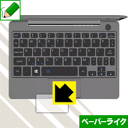 ペーパーライク保護フィルム GPD P2 Max (タッチパッド用) 日本製 自社製造直販