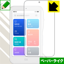 ペーパーライク保護フィルム Xiaomi AI Teacher 日本製 自社製造直販