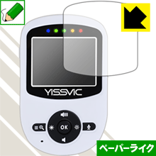 ペーパーライク保護フィルム YISSVIC ベビーモニター (2.4インチ) SM24RX 日本製  ...