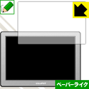 ペーパーライク保護フィルム LILLIPUT A8/A8S 4Kカメラモニター (8.9インチ) 日本製 自社製造直販(2)