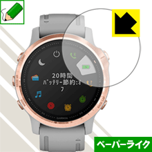 ペーパーライク保護フィルム ガーミン GARMIN fenix 6S / fenix 6S Sapphire 日本製 自社製造直販