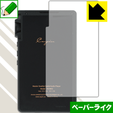 ペーパーライク保護フィルム Cayin N6ii DAP/T01・DAP/A01 (背面のみ) 日本製 自社製造直販