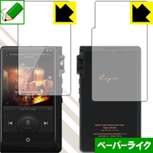 ペーパーライク保護フィルム Cayin N6ii DAP/T01・DAP/A01 (両面セット) 日本製 自社製造直販