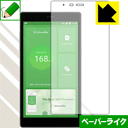 ペーパーライク保護フィルム GlocalMe G4 日本製 自社製造直販