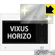 Mirror Shield VIXUS HORIZO(ヴィクサス ホリゾ) シリーズ用 日本製 自社製造直販