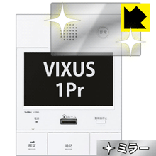 Mirror Shield VIXUS 1Pr(ヴィクサス ワンペア) シリーズ用 日本製 自社製造直販
