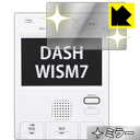 Mirror Shield DASH WISM7(ダッシュウィズムセブン) シリーズ用 日本製 自社製造直販(2)
