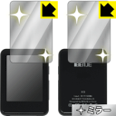 Mirror Shield BENJIE X5 (両面セット) 日本製 自社製造直販