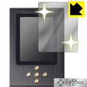 Mirror Shield Zishan DSD 日本製 自社製造直販