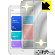 Mirror Shield Xiaomi AI Teacher 日本製 自社製造直販