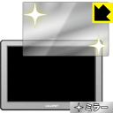 Mirror Shield LILLIPUT A8/A8S 4Kカメラモニター (8.9インチ) 日本製 自社製造直販