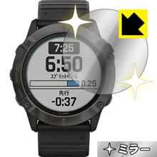 ●対応機種 : GARMIN fenix 6X Sapphire / fenix 6X Pro Dual Power●内容量 : 1枚●画面が鏡になり、機器の画面でさりげなく身だしなみチェック！のぞき見防止にも！●安心の国産素材を使用。日本国内の自社工場で製造し出荷しています。【ポスト投函送料無料】商品は【ポスト投函発送 (追跡可能メール便)】で発送します。お急ぎ、配達日時を指定されたい方は以下のクーポンを同時購入ください。【お急ぎ便クーポン】　プラス110円(税込)で速達扱いでの発送。お届けはポストへの投函となります。【配達日時指定クーポン】　プラス550円(税込)で配達日時を指定し、宅配便で発送させていただきます。【お急ぎ便クーポン】はこちらをクリック【配達日時指定クーポン】はこちらをクリック 　 画面が消えると鏡に早変わり！さりげない身だしなみのチェックなどに活用できます。透明フィルムより映り込みがありますので、その分、のぞき見防止の効果もあります。 ※構造（ハーフミラー）の都合上、貼り付ける面が暗い色の場合にだけ鏡のように見えます。そのため、白色など明るい色の機器に貼り付けたときには、明るい色の部分が鏡に見えません。この製品は黒い色の機器でのご利用をおすすめします。 ※仕様上、一般的な保護シートより光線透過率が下がります(約50%)。ご了承ください。 ハードコート加工がされており、キズや擦れに強くなっています。簡単にキズがつかず長くご利用いただけます。 指紋や汚れのつきにくい防汚コーティングがされています。 接着面は気泡の入りにくい特殊な自己吸着タイプです。素材に柔軟性があり、貼り付け作業も簡単にできます。また、はがすときにガラス製フィルムのように割れてしまうことはありません。 貼り直しが何度でもできるので、正しい位置へ貼り付けられるまでやり直すことができます。 最高級グレードの国産素材を日本国内の弊社工場で加工している完全な Made in Japan です。安心の品質をお届けします。 使用上の注意 ●本製品は機器の画面をキズなどから保護するフィルムです。他の目的にはご使用にならないでください。 ●本製品は液晶保護および機器本体を完全に保護することを保証するものではありません。機器の破損、損傷、故障、その他損害につきましては一切の責任を負いかねます。 ●製品の性質上、画面操作の反応が変化したり、表示等が変化して見える場合がございます。 ●貼り付け作業時の失敗(位置ズレ、汚れ、ゆがみ、折れ、気泡など)および取り外し作業時の破損、損傷などについては、一切の責任を負いかねます。 ●水に濡れた状態でのご使用は吸着力の低下などにより、保護フィルムがはがれてしまう場合がございます。防水対応の機器でご使用の場合はご注意ください。 ●アルコール類やその他薬剤を本製品に付着させないでください。表面のコーティングや吸着面が変質するおそれがあります。 ●品質向上のため、仕様などを予告なく変更する場合がございますので、予めご了承ください。