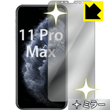 樂天商城 - Mirror Shield iPhone 11 Pro Max (前面のみ) 日本製 自社製造直販