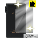 Mirror Shield Cayin N6ii DAP/T01・DAP/A01 (背面のみ) 日本製 自社製造直販