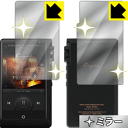 Mirror Shield Cayin N6ii DAP/T01・DAP/A01 (両面セット) 日本製 自社製造直販