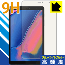 9H高硬度【 ブルーライトカット 】保護フィルム ギャラクシー Galaxy Tab A 8.0 (2019) with S Pen 日本製 自社製造直販(2)