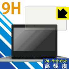 9H高硬度【 ブルーライトカット 】保護フィルム HP mt31 Mobile Thin Client【 カメラ搭載モデル 】 日本製 自社製造直販