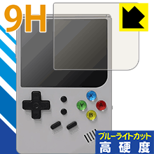 9H高硬度【ブルーライトカット】保護フィルム RETRO GAME 300 RG300 日本製 自社製造直販